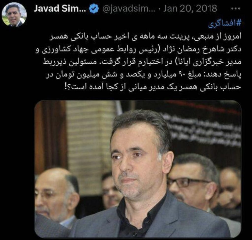 شاهرخ رمضان نژاد، کارشناسی با رفتار رنگین کمانی در حوزه امنیت غذایی؟ چه کسی صلاحیت ایشان را تائید کرده است؟