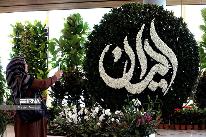 نمایشگاه 19 گل و گیاه تهران