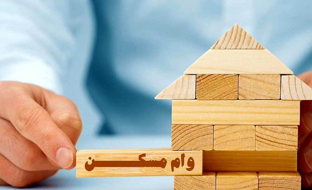 280 میلیون تومان وام برای خرید 3.5 متر خانه