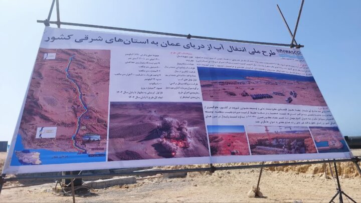 عملیات لوله گذاری خط انتقال آب از دریای عمان به سیستان و بلوچستان آغاز شد