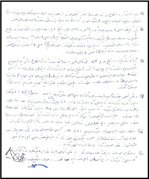 ادعای عزل معاون اجرایی قالیباف به خاطر زد و بند با بهمن خودرو ؟ پشت پرده بهمن خودرو کیست؟