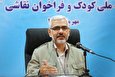 صدور مجوز‌های جدید کودکستان‌ها ازطریق سامانه اختصاصی