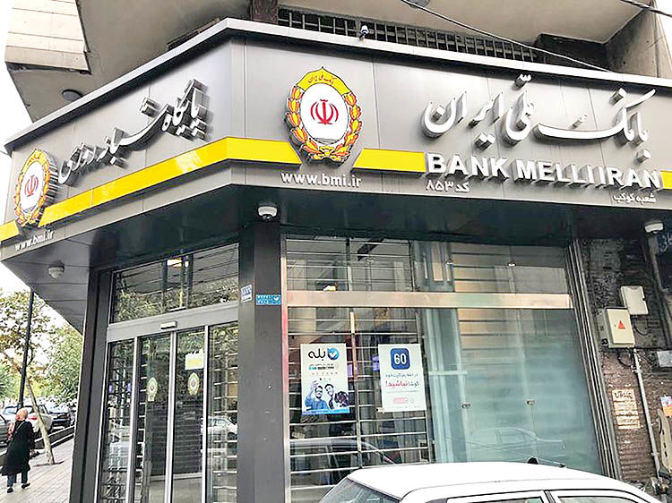 پرداخت بیش از 246 هزار میلیارد ریال وام ازدواج در بانک ملی ایران طی سال گذشته