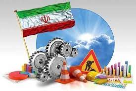 صد سال اقتصاد در ایران