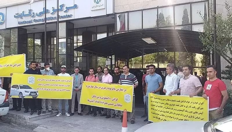 تجمع اعتراضی حواله داران دنا پلاس به ایران خودرو +عکس