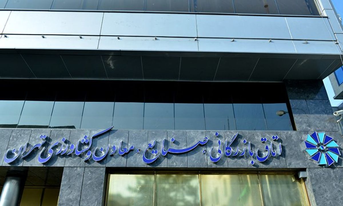 سهم خواهی دولت از اتاق بازرگانی تهران به کجا خواهد رسید؟ رییس اتاق دولتی است یا خصوصی؟