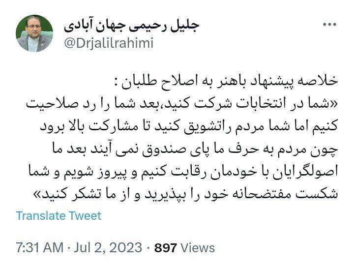 کنایه سنگین یک نماینده به اظهارات اخیر باهنر