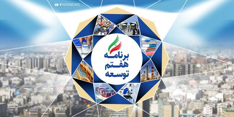 «تغییر سن بازنشستگی» درلایحه برنامه هفتم حذف شد