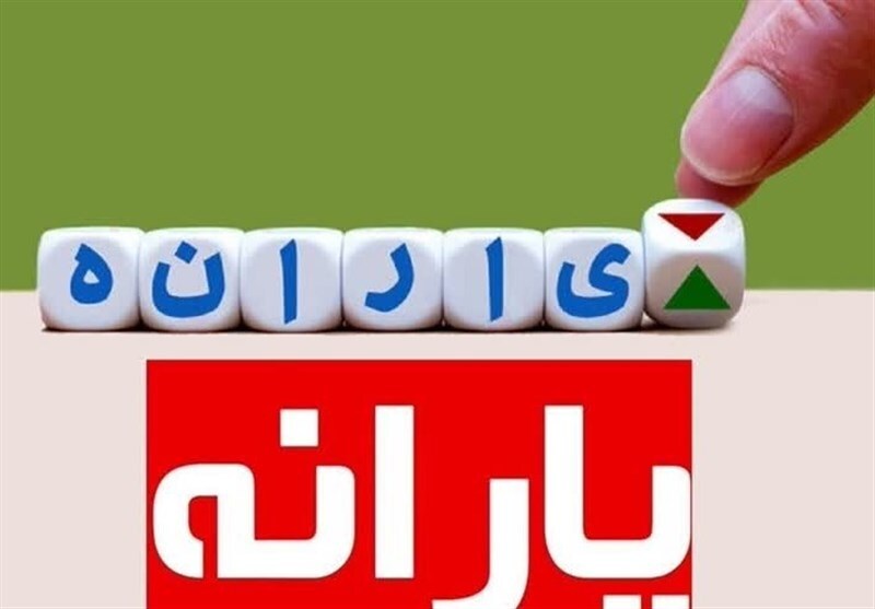 ادعاهای تکراری در خصوص تغییر دهک های یارانه بگیر؟ وقتی بانک اطلاعات جامع در دست نیست و تعارفات و ملاحظات وجود دارد؟