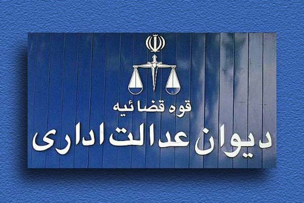 ممنوعیت اعطای وام و تسهیلات به مدیر عامل و اعضای هیأت مدیره شرکت‌های دولتی، بانک‌ها و بیمه‌ها
