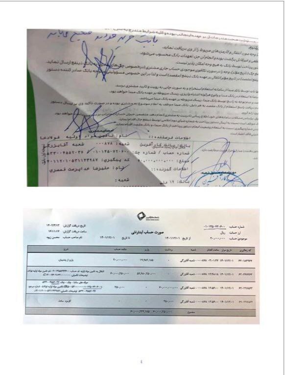 ادعای فساد ۶۰ میلیارد ریالی جدید و صرف طلبِ اداره مالیات برای خرید خودروی BMW در ذوب آهن اصفهان