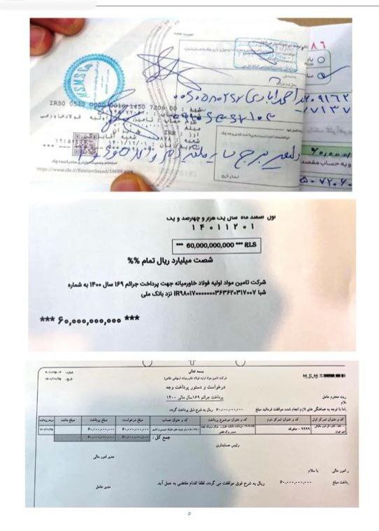 ادعای فساد ۶۰ میلیارد ریالی جدید و صرف طلبِ اداره مالیات برای خرید خودروی BMW در ذوب آهن اصفهان
