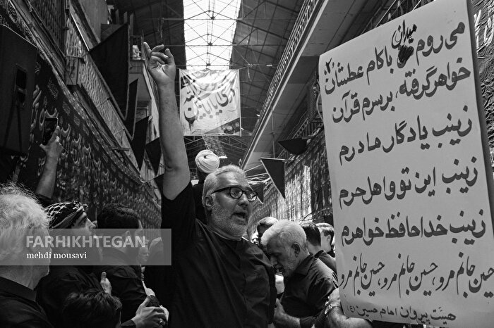 عاشورا در بازار تهران