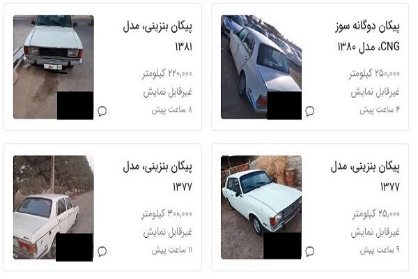 حذف قیمت نجومی خودرو‌های فرسوده از آگهی‌ها + توضیحات تکمیلی