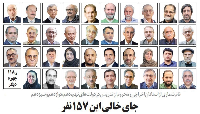 مقیمی دانشگاه تهران دست به انتحار مدیریتی زذ، خدا رحمتت کند جناب رئیس دانشگاه