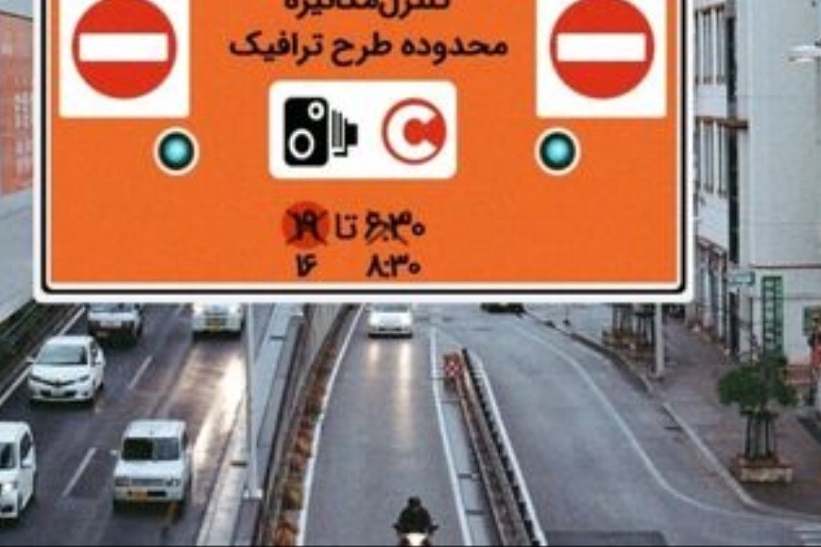 آزمایشگاهی بنام طرح ترافیک در تهران و عزت و کرامت گم شده شهروندان + باز هم مثلا تغییرات جدید؟