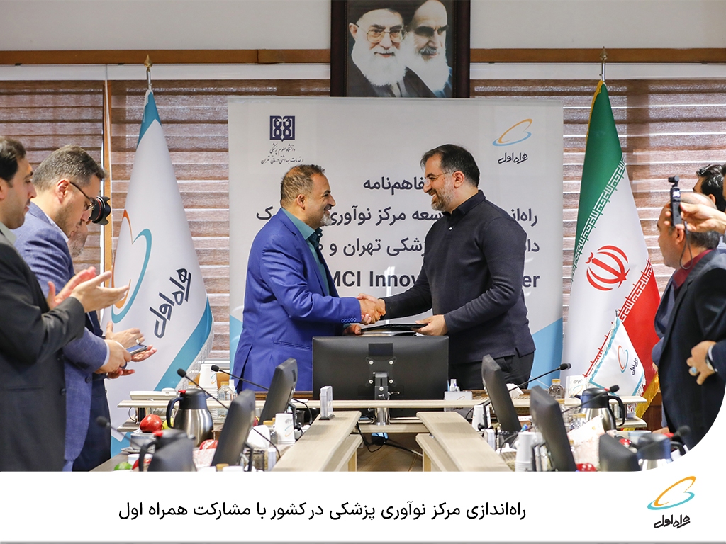 همراه اول به چه حقی با پول سهامداران قصد راه اندازی مرکز نوآوری پزشکی دارد؟