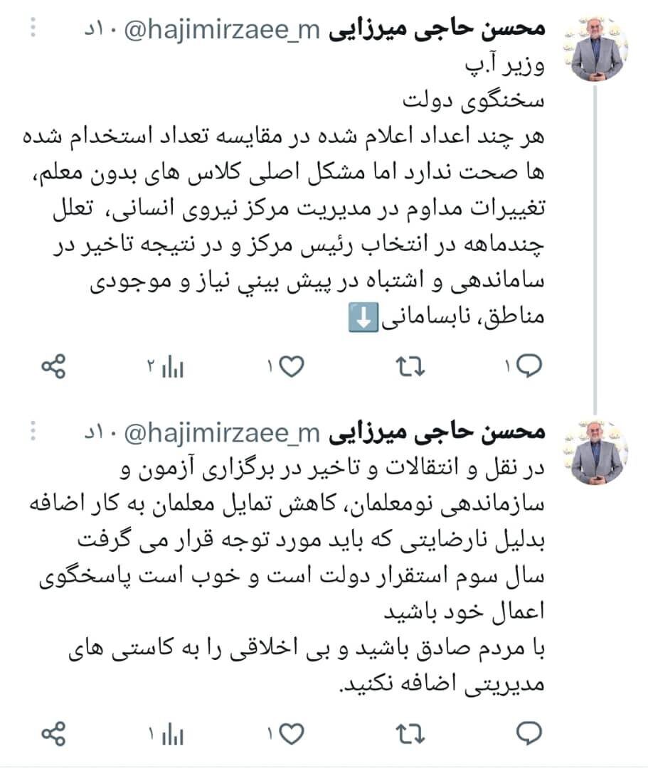 با مردم صادق باشید و بی اخلاقی را به کاستی های مدیریتی اضافه نکنید!
