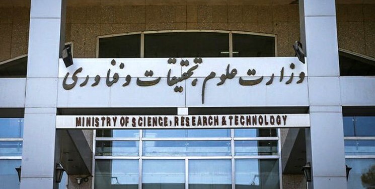 مکلف شدن وزارت عتف به تصویب آیین نامه مراکز و موسسات سیاست پژوهشی و اندیشگاهی
