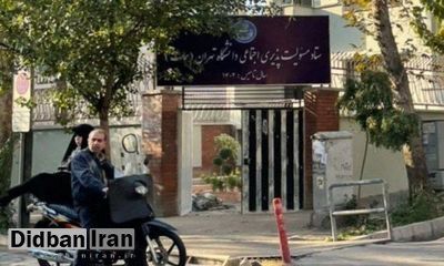 تبدیل کافه گدار به ستاد مسئولیت پذیری اجتماعی دانشگاه تهران !+ عکس