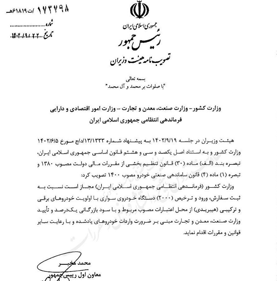مجوز دولت به نیروی انتظامی برای واردات ۲۰۰۰ دستگاه خودرو سواری +آیا خودروها برای استفاده مستقیم در یگان های پلیس است؟ مجوز دولت به نیروی انتظامی برای واردات ۲۰۰۰ دستگاه خودرو سواری +آیا خودروها برای استفاده مستقیم در یگان های پلیس است؟
