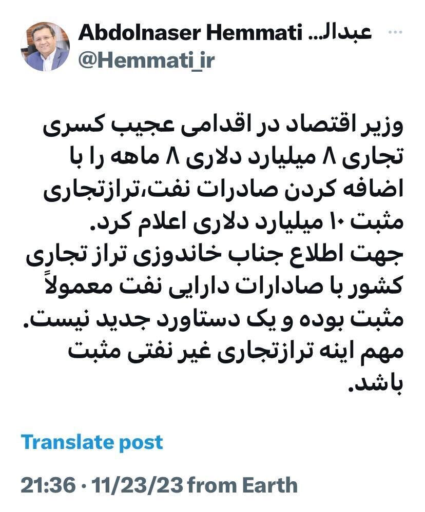 وزارت اقتصاد، ضعیف ترین حلقه در سه گانه سیاستگذاری اقتصادی کشور (برنامه و بودجه،بانک مرکزی و وزارت اقتصاد)