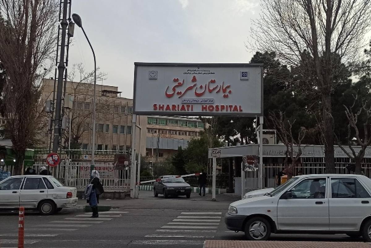 درخواست استعفا برای رئیس و مدیر بیمارستان شریعتی در ماجرای خروج دارو از یکی از بخش های تخصصی