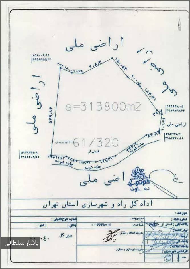 افشاگری یاشار سلطانی درباره زمین های دماوند ، جوابیه شرکت لوتوس و هزاران سوال پاسخ داده نشده در افکار عمومی
