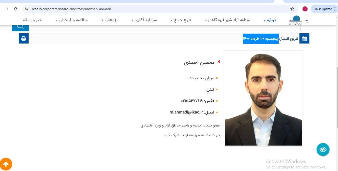 انتصاب غیرقابل توجیه در شهر فرودگاهی امام خمینی!: عضو هیئت مدیره ای که حدود پنج ماه سابقه رسمی خدمت در سطح انتصابی خود را داشت