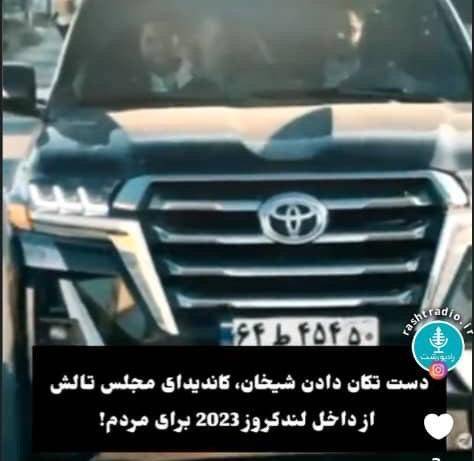 محمد شیخان: حلقه سیاسی، دخانیات، مدیرعامل شرکت پازارگاد در هلدینگ پتروشیمی خلیج فارس و احتمالا پرش به سمت مجلس