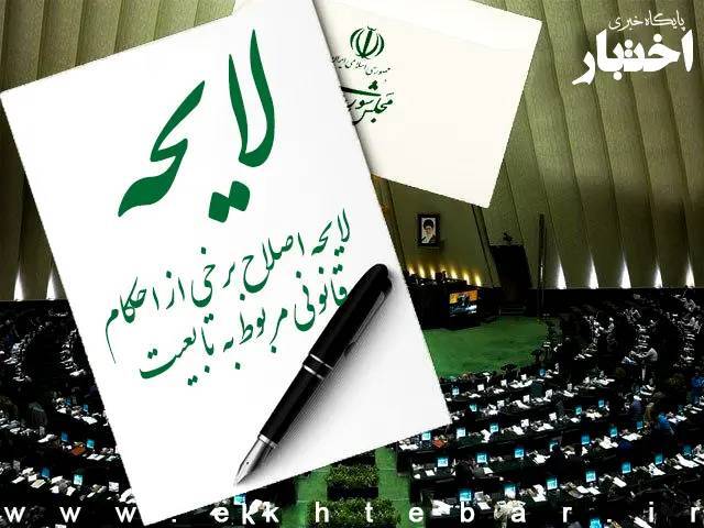 درخواست استرداد لایحه‌ اصلاحی دولت رئیسی درباره قانون تابعیت توسط دولت چهاردهم از رئیس مجلس
