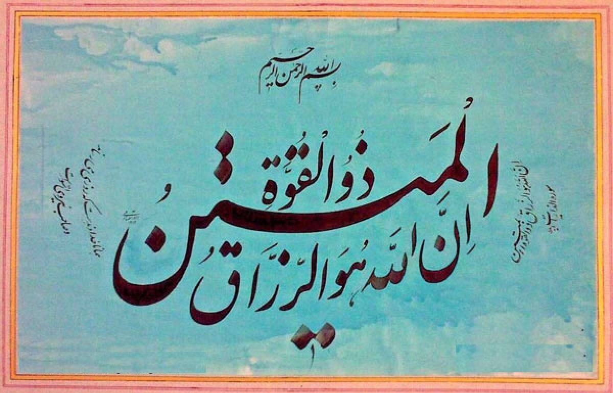 چرا خداوند رزق و روزی را ضمانت کرده