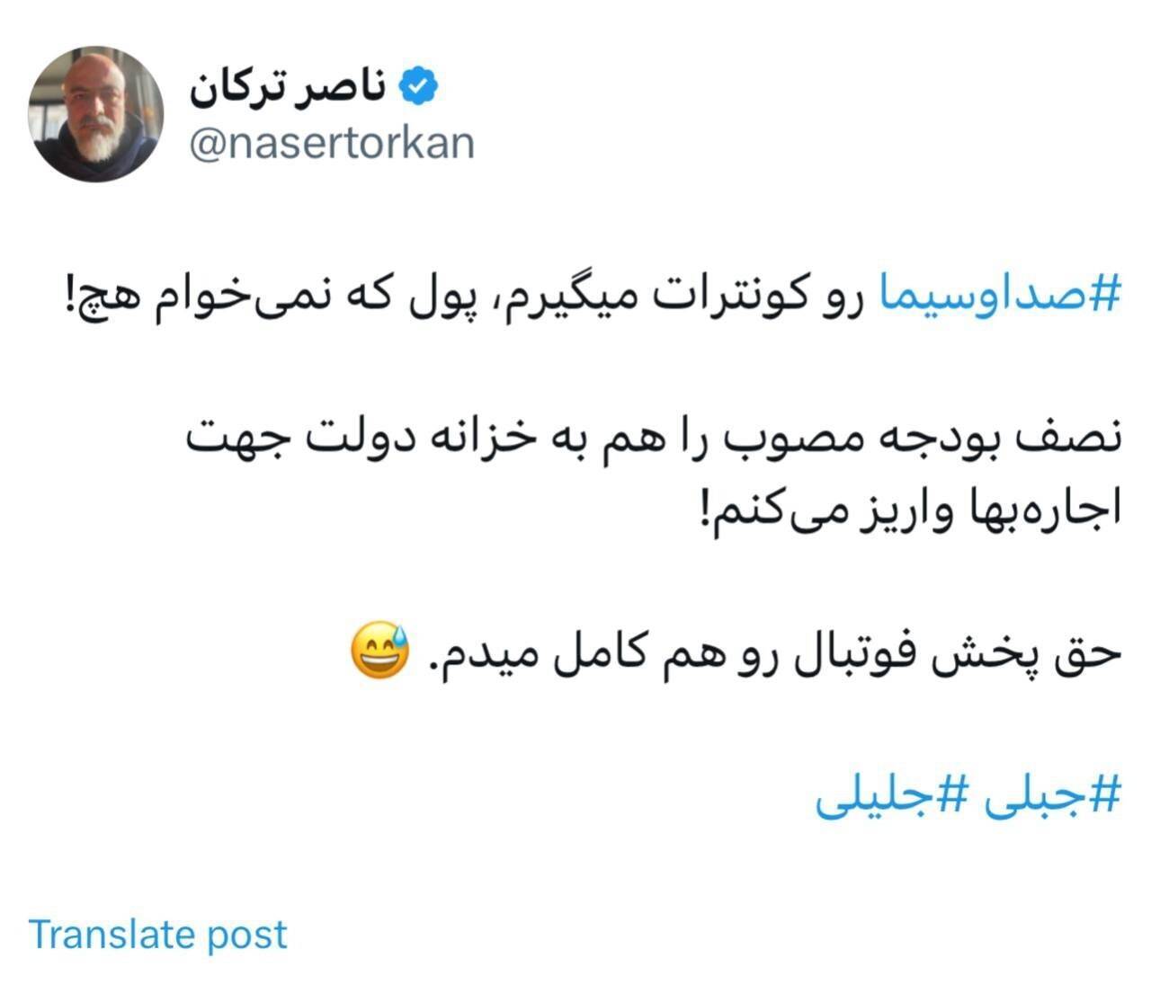 ناصر ترکان: تقاضای اجاره کونتراتی صداسیما و واریز نصف بودجه این سازمان به خزانه دولت