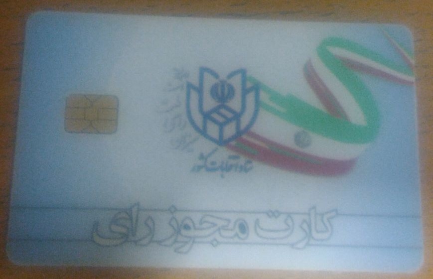 سوتی وزارت کشور در انتخابات الکترونیکی مرحله دوم مجلس دوازدهم و تکرار توهین به پرچم
