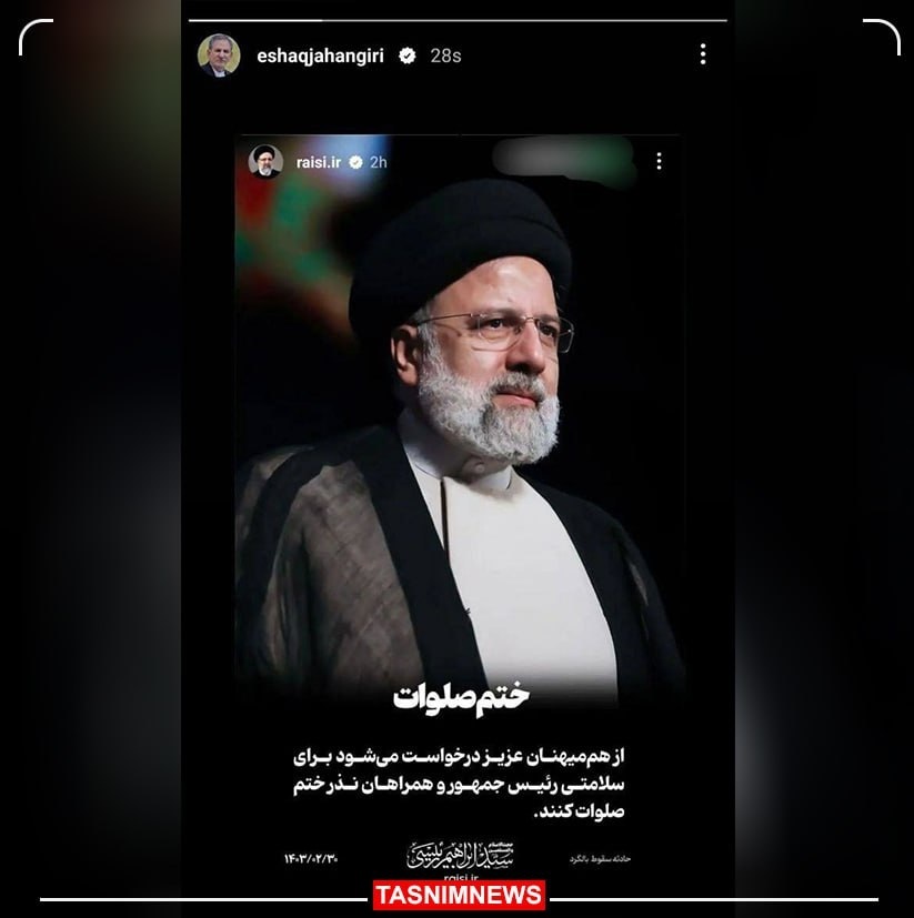 سقوط بالگرد حامل رئیسی و امیرعبداللهیان در ورزقان؛ مشخص شدن محل دقیق سانحه بالگرد حامل رئیس جمهور + گمانه ها درخصوص آمار مجروحین و شهدا