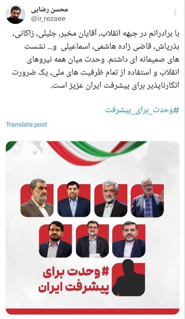 میدان داری حداد در انتخابات مجلس و محسن رضایی در انتخابات ریاست جمهوری!