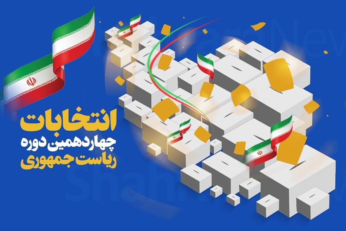 تحلیل اقتصادی کاندیداتوری در انتخابات