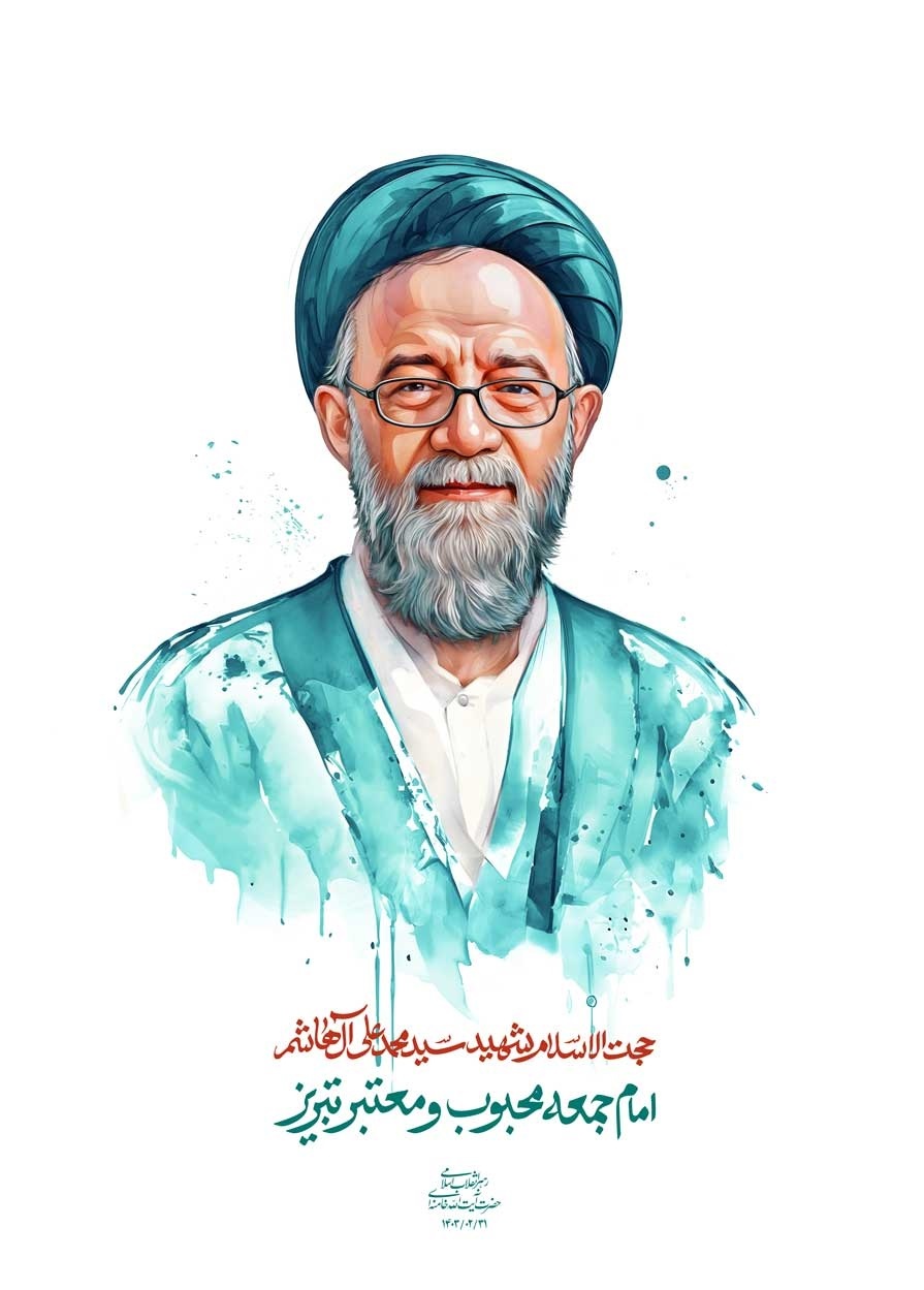 آل هاشم، پسری که حق پدری بر پدر داشت