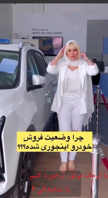 به کرمان موتور تذکر بدیم یا به نمایندگی اش + اگه گفتید ایرادات این تبلیغ چیه؟