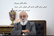 آیا زاکانی رفتنی است؟ + ادعای تقدیم کلیه برنامه ها به پزشکیان؟!