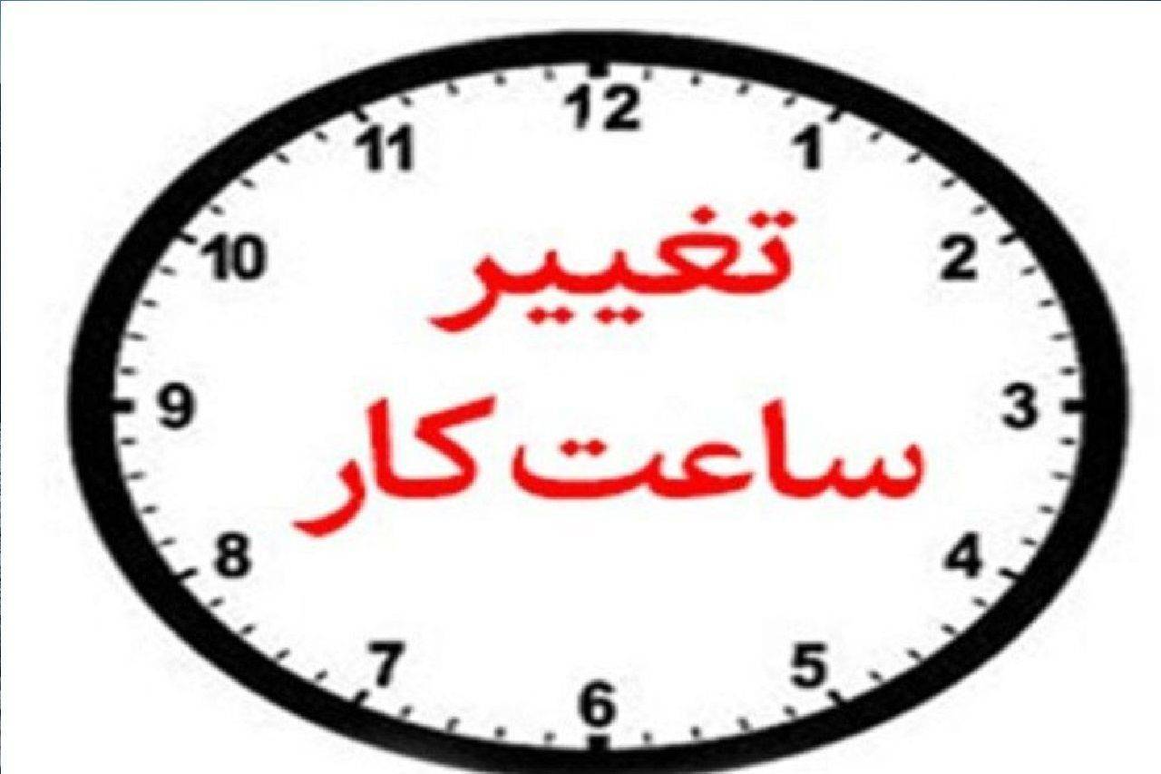 روایت «صدای مردم» از عملکرد ساعات ابتدایی ادارات و میزان بهره‌وری + لج می کنم پس هستم
