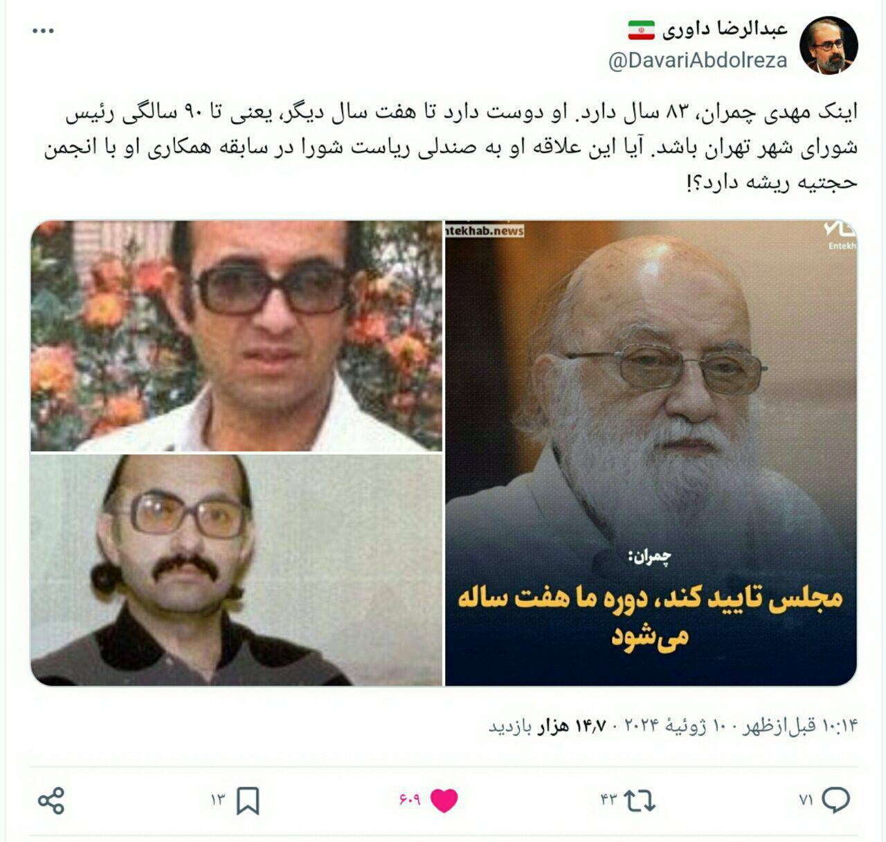 واکنش مردم به کارزار حامیان شهردار تهران چه خواهد بود؟ + ویدئوی چمران و زاکانی