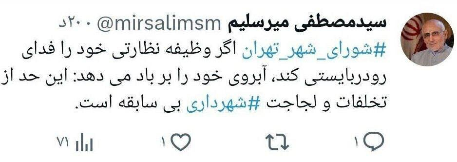 رد گمانه ها در خصوص کنار نهادن زاکانی از شهرداری تهران و جانشینی محمد مخبر