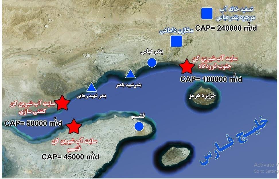 خطر آب شیرین کن ها برای معیشت مردم هرمزگان و  ورود روزانه ۱۵۰ هزار مترمکعب پساب به خلیج فارس در بندرعباس
