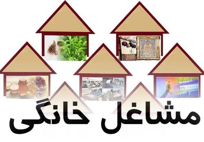 افتتاح اولین آموزشگاه مشاغل خانگی در استان البرز