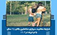 بررسی وضعیت معافیت مشمولان بالای ۳۵ سال سن و حداقل دارای ۲ فرزند