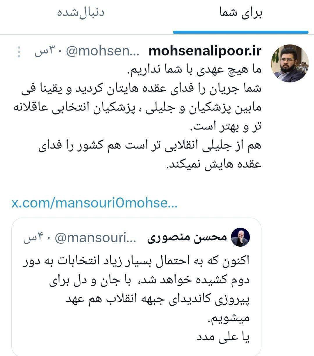 آقای قالیباف! این بار طرف درست تاریخ بایستید و لعنت تاریخ را بر خود نخرید + بیانیه قالیباف برای حمایت از جلیلی