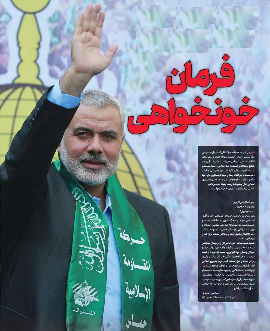 هاآرتص: ایران به تاسیسات نظامی و دفاعی واقع در شمال و مرکز اسرائیل حمله می کند + جهت دهی داستان خون خواهی ، به سمت حمله نظامی ؟