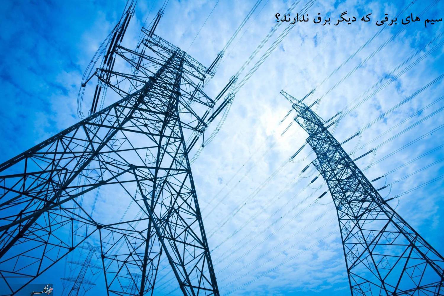 خانه و صنعت، غرق در خاموشی + تداوم بی تفاوتی ها به ضررهای میلیارد دلاری کشور