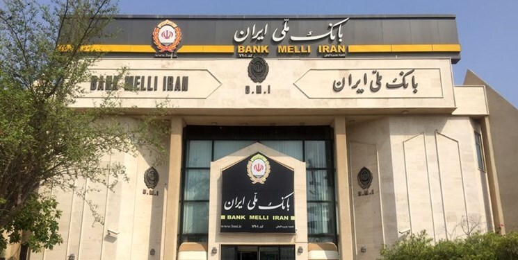 پرداخت بیش از ۱۱۰ هزار میلیارد ریال وام قرض الحسنه توسط بانک ملی ایران طی دو ماه اول ۱۴۰۳